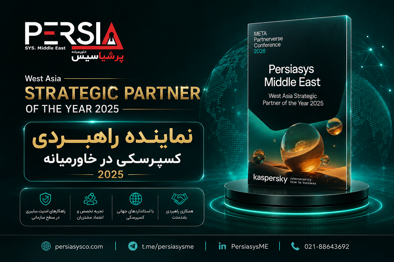 پرشیاسیس خاورمیانه همکار راهبردی کسپرسکی